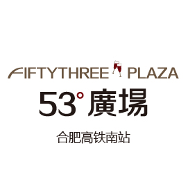 53度廣場