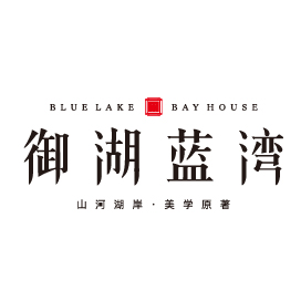御湖藍(lán)灣